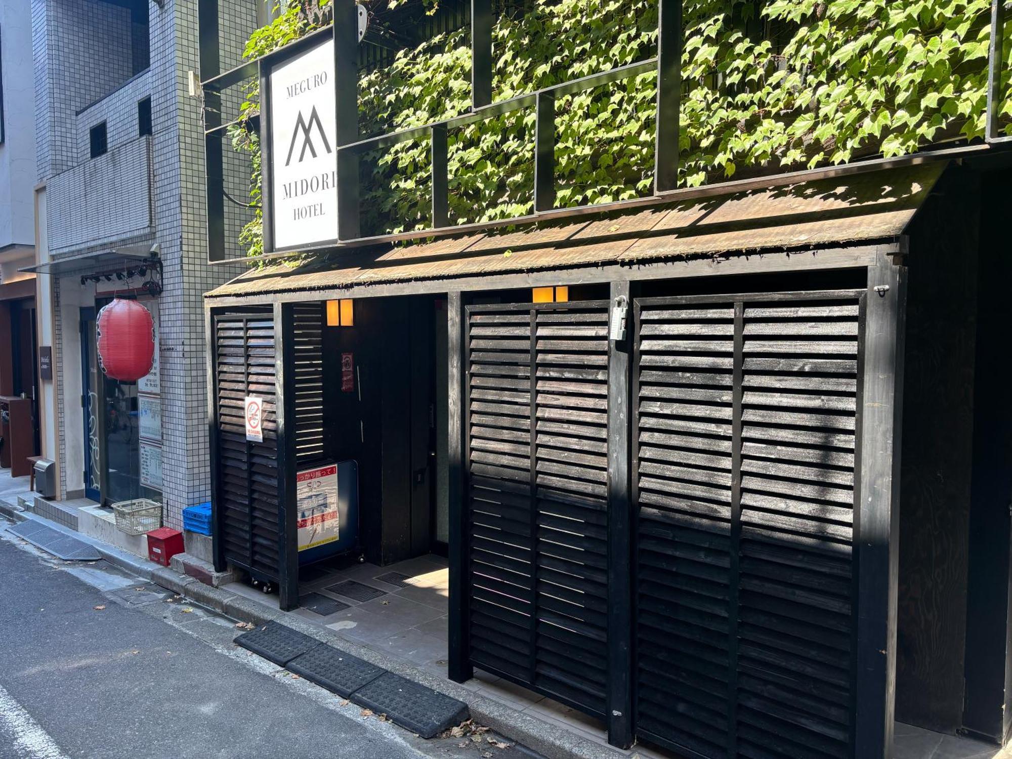 Meguro Midori Hotel - Tokyo — Photos 2
